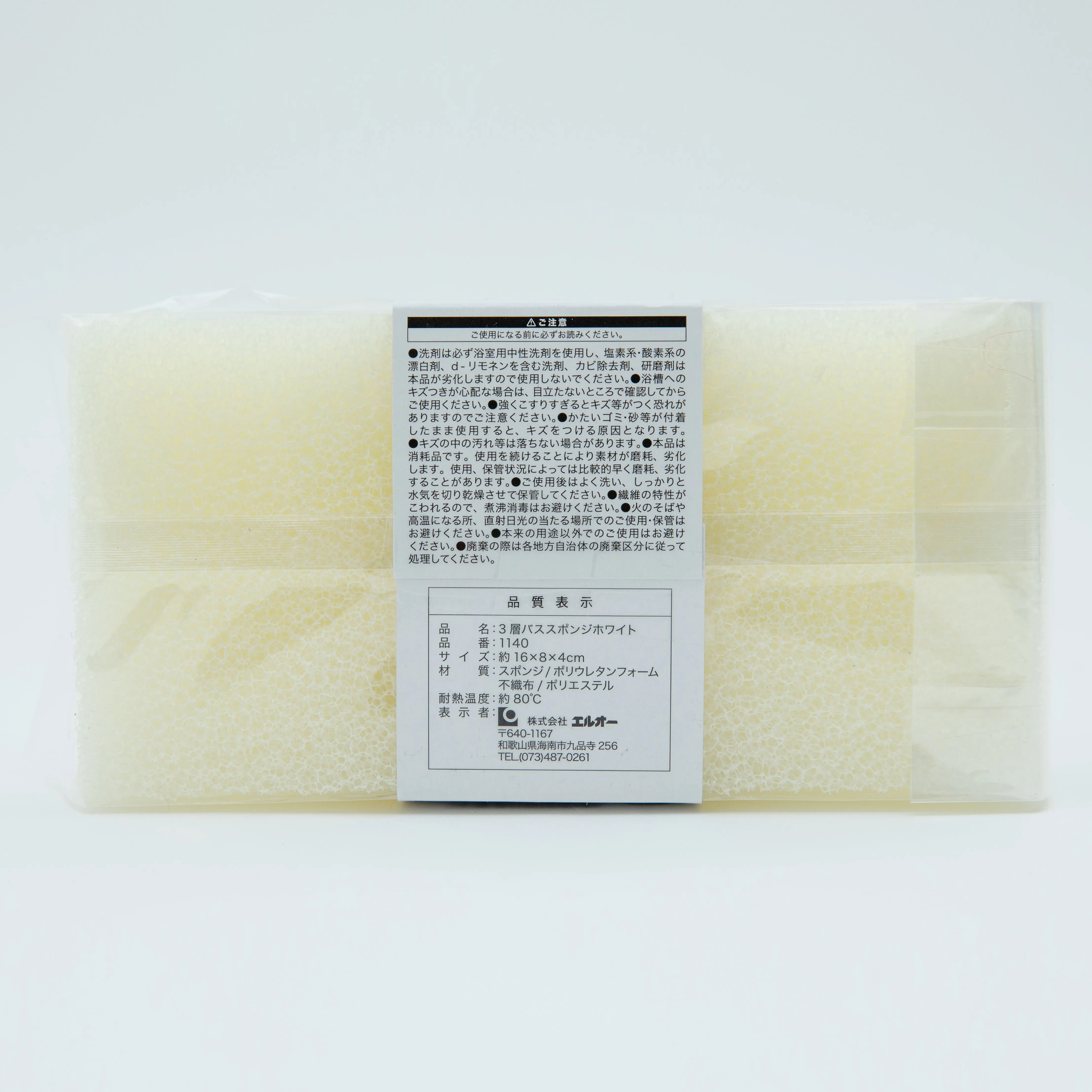 3 Layer Bath Sponge