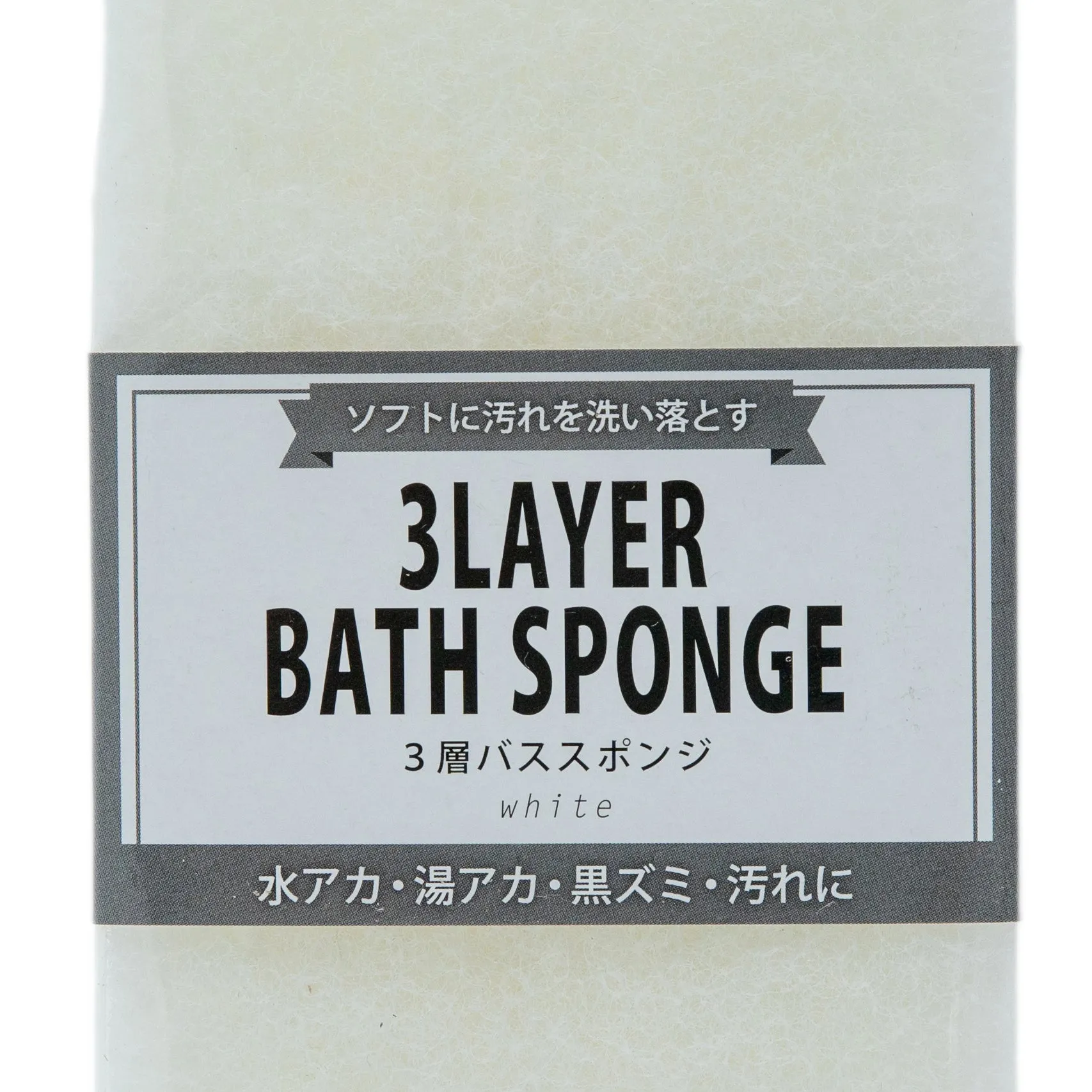 3 Layer Bath Sponge